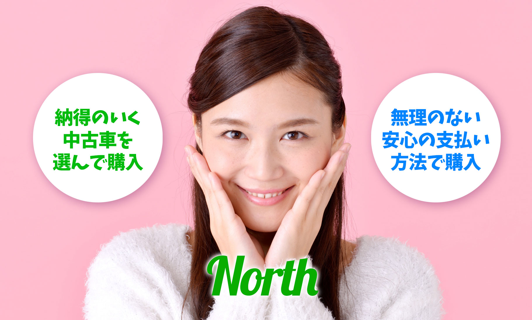安易な妥協はダメ！